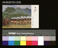 台灣風景花蓮港阿美族舞蹈明信片藏品圖，第3張